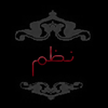 nazm's